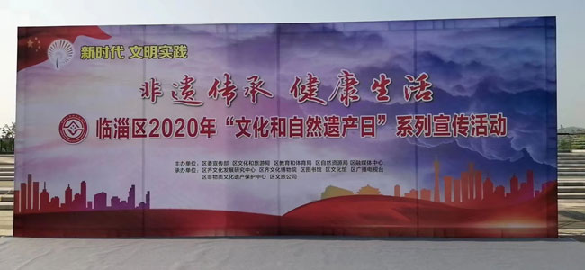 2020文化和自然遺產(chǎn)日主題一一非遺傳承，健康生活！